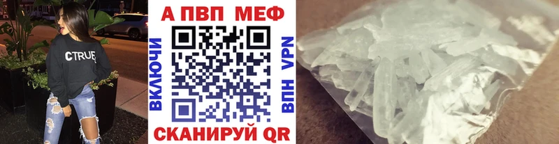 Alpha PVP Crystall  Красавино 