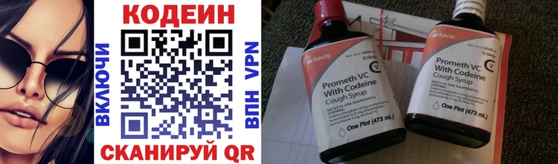 Кодеин напиток Lean (лин) цены Красавино