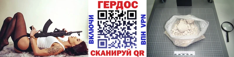 Героин хмурый  гидра маркетплейс  Красавино  купить закладку 